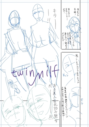 twin Milfカラーページ補完パック Page #421