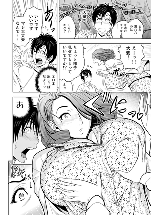 twin Milfカラーページ補完パック Page #92