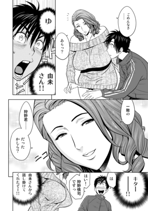 twin Milfカラーページ補完パック Page #96