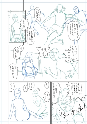 twin Milfカラーページ補完パック - Page 246