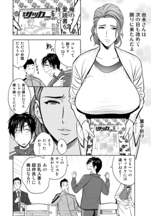 twin Milfカラーページ補完パック Page #94