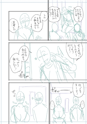 twin Milfカラーページ補完パック Page #366