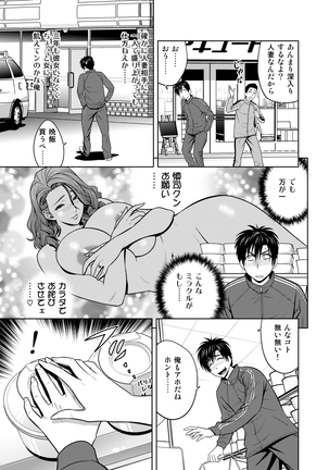 twin Milfカラーページ補完パック Page #95