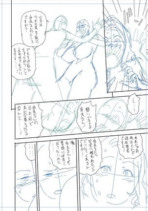 twin Milfカラーページ補完パック Page #168