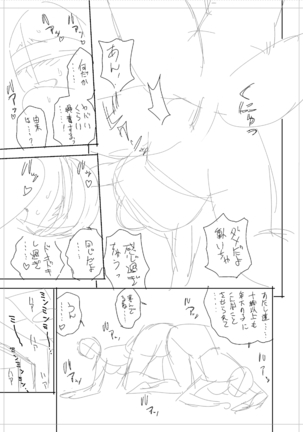 twin Milfカラーページ補完パック - Page 265