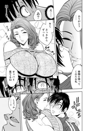 twin Milfカラーページ補完パック Page #99