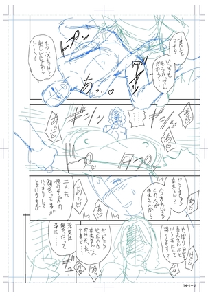 twin Milfカラーページ補完パック Page #194