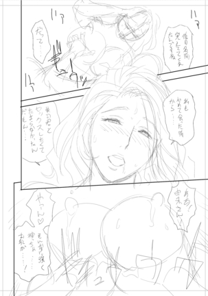 twin Milfカラーページ補完パック - Page 106