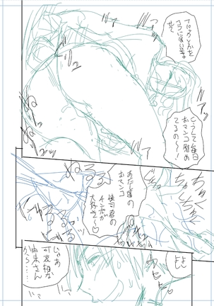 twin Milfカラーページ補完パック Page #396