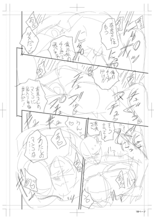 twin Milfカラーページ補完パック Page #318