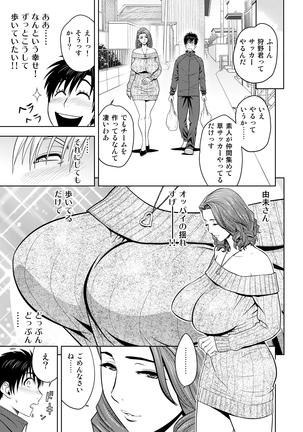 twin Milfカラーページ補完パック - Page 97