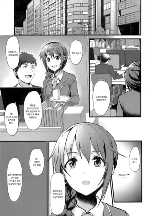 Konna ni mo Itooshii -After Zero- Page #10