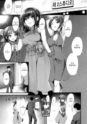 Konna ni mo Itooshii -After Zero- Page #2