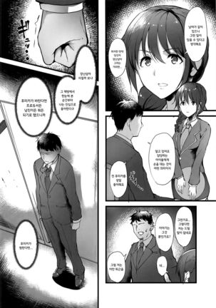 Konna ni mo Itooshii -After Zero- - Page 11