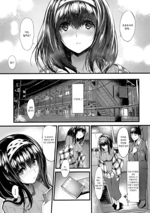 Konna ni mo Itooshii -After Zero- Page #14