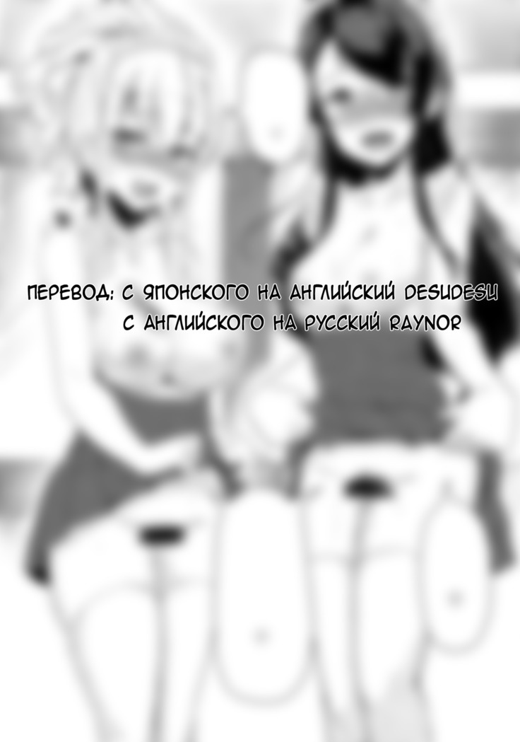 Gal-iro ni Someagaru | В дальнейшем окрашен в цвета гяру