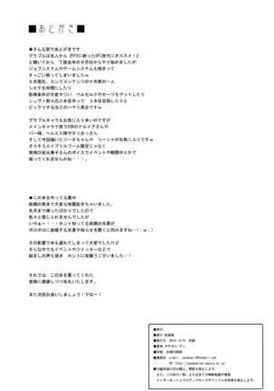 Djeeta x Gra Strike Page #27