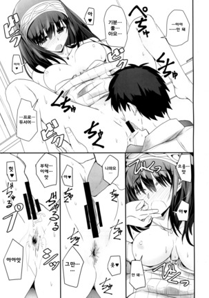 SE09 Page #15