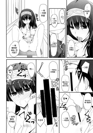 SE09 Page #14