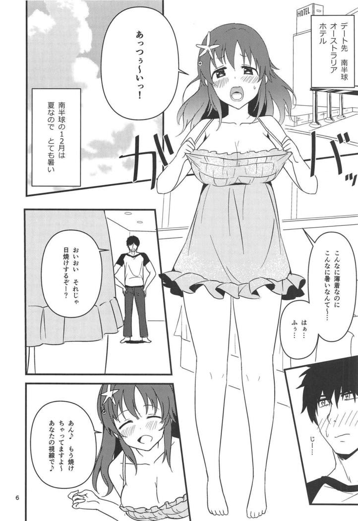 Seiya ni Amai Nukumori o