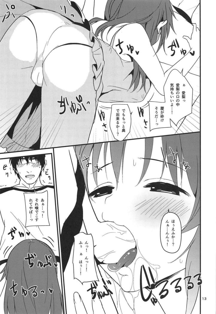 Seiya ni Amai Nukumori o