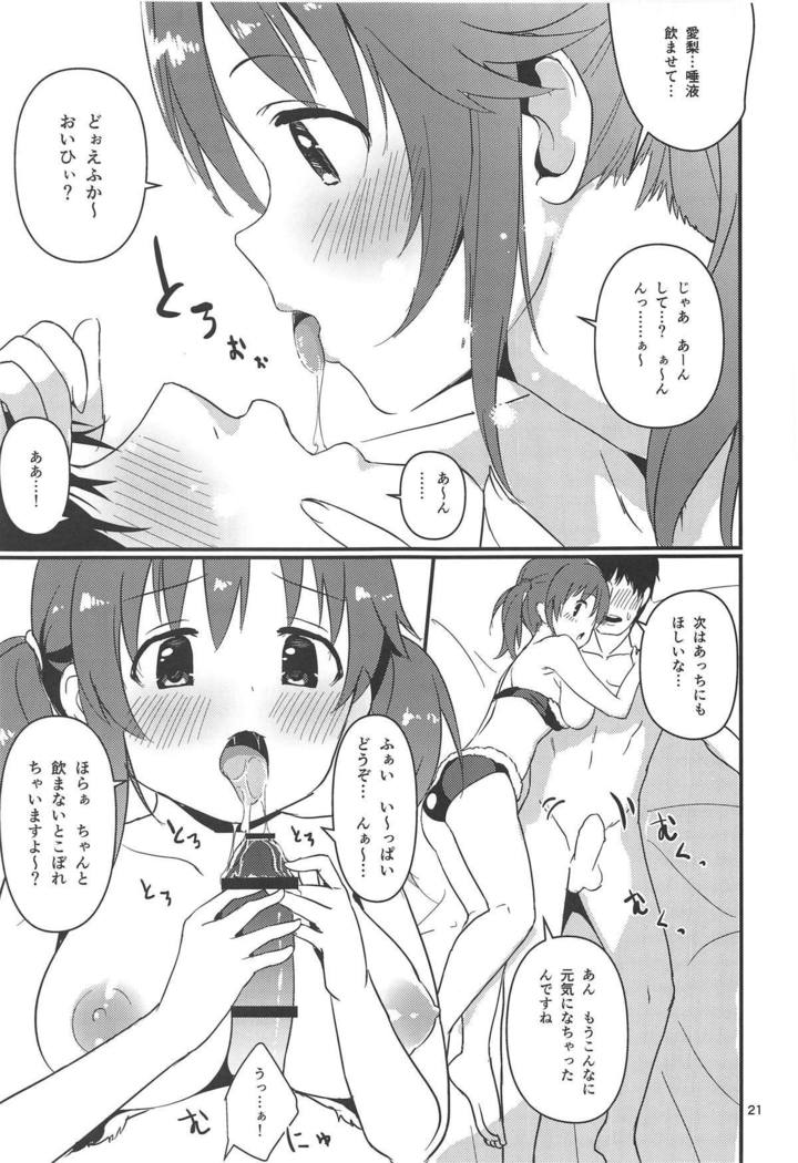 Seiya ni Amai Nukumori o