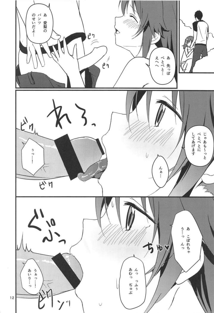 Seiya ni Amai Nukumori o