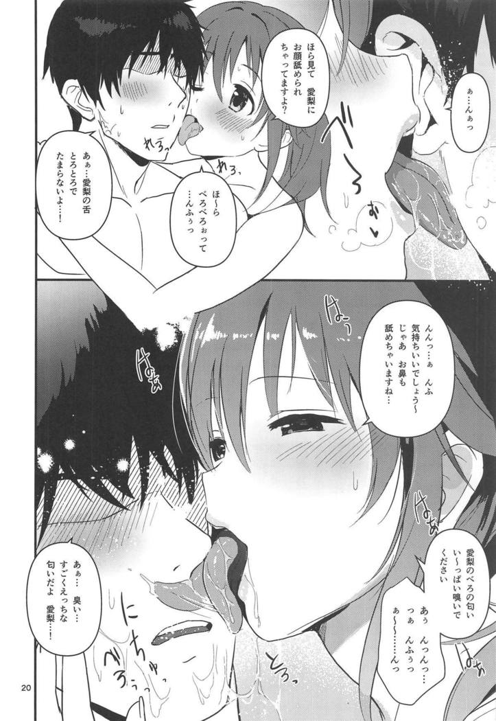 Seiya ni Amai Nukumori o