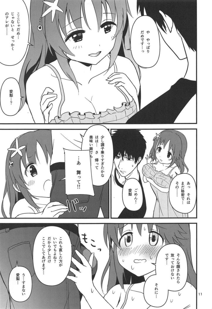 Seiya ni Amai Nukumori o