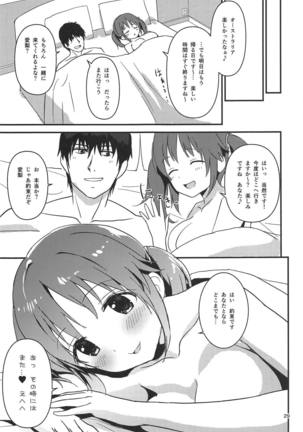 Seiya ni Amai Nukumori o Page #28