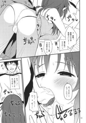 Seiya ni Amai Nukumori o Page #12