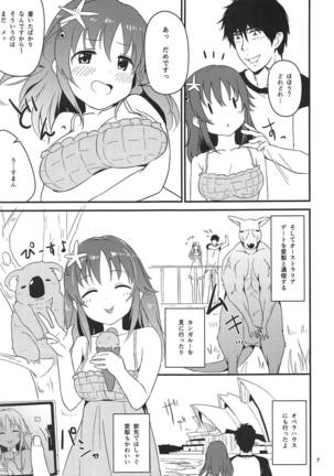 Seiya ni Amai Nukumori o Page #6