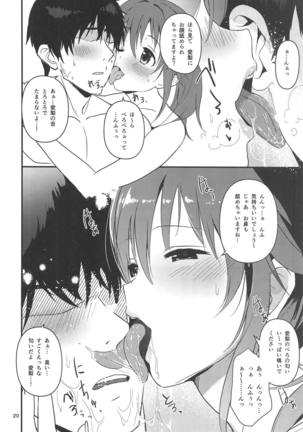 Seiya ni Amai Nukumori o Page #19