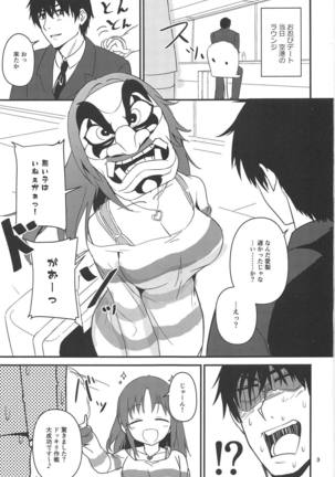 Seiya ni Amai Nukumori o Page #2