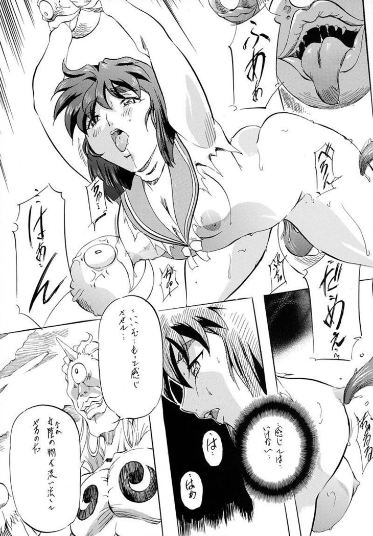 Ai & Mai AF ~ Woman Rinka ~