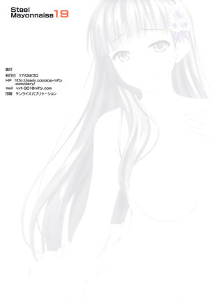 Niku Miko no Utage Ni ~Nure Ochi no Nie~ Page #23
