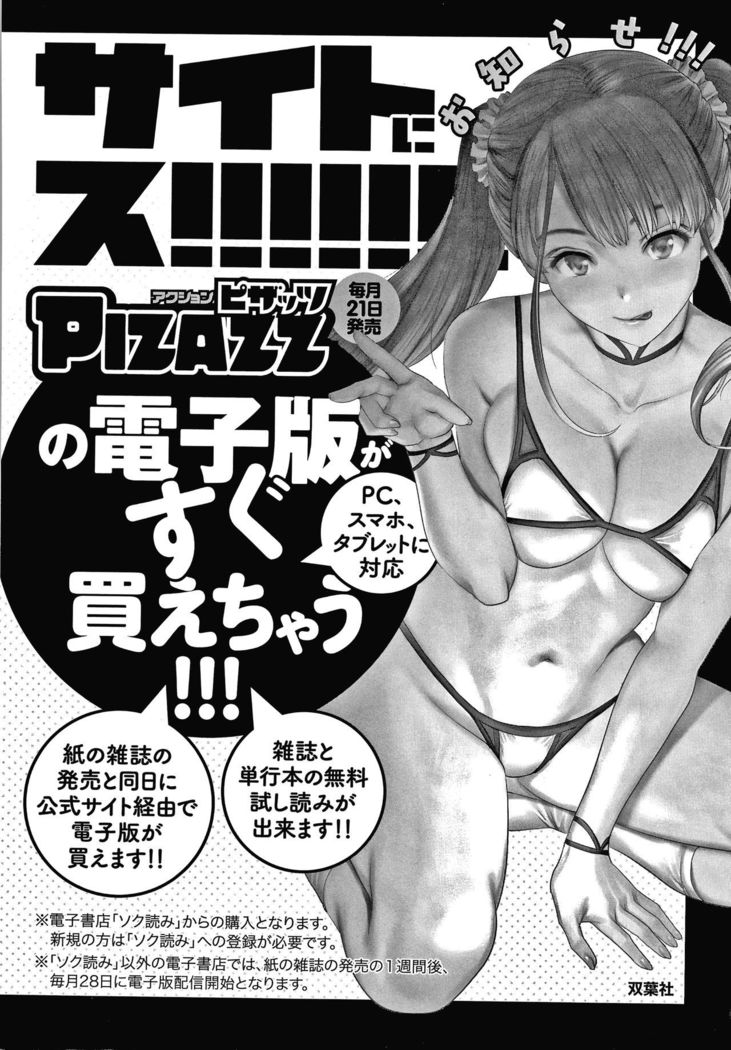 Hitozuma Chu - Doku