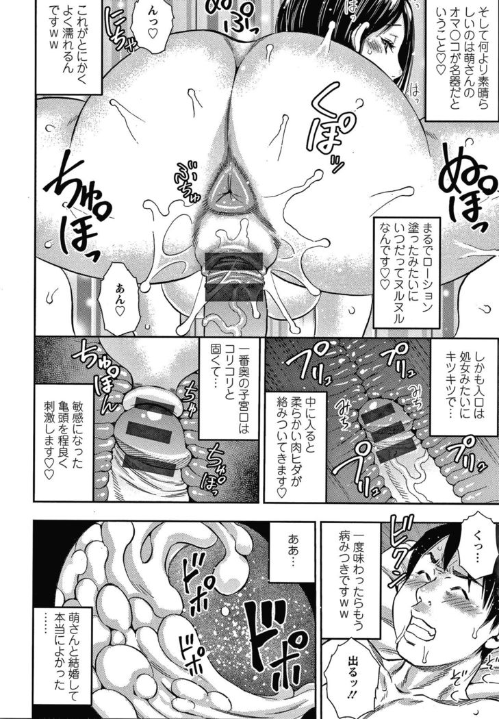 Hitozuma Chu - Doku