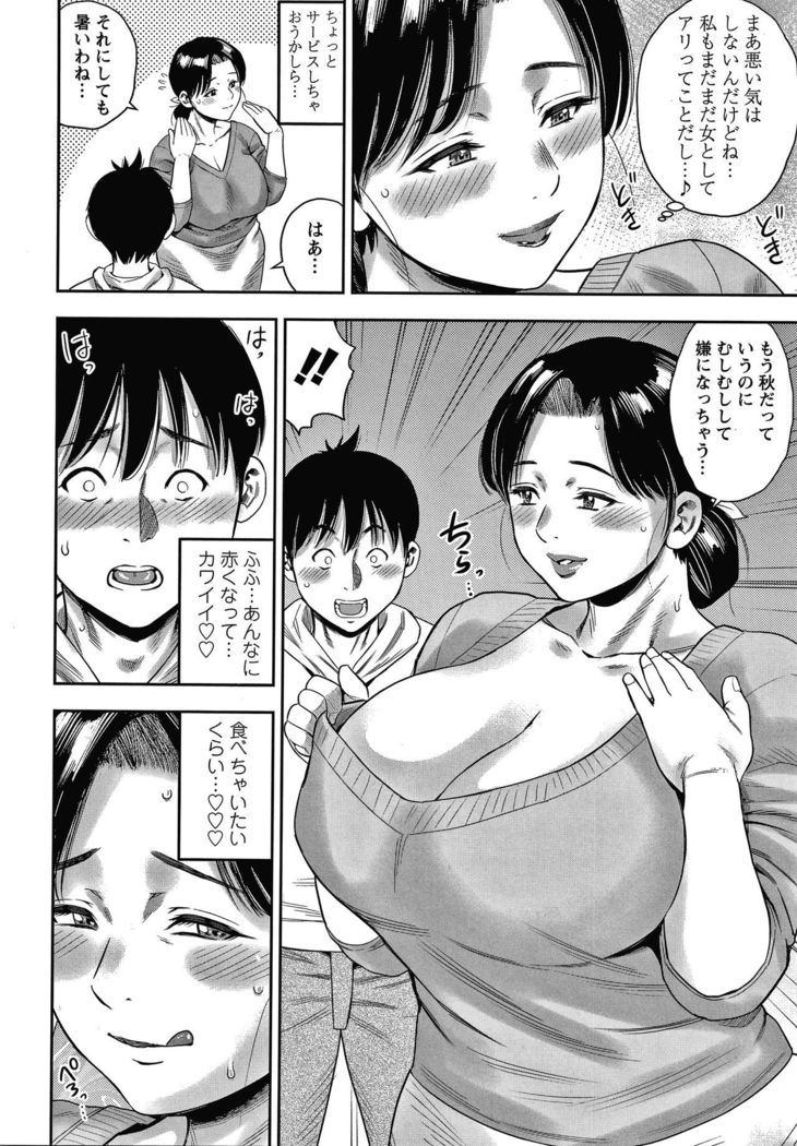 Hitozuma Chu - Doku