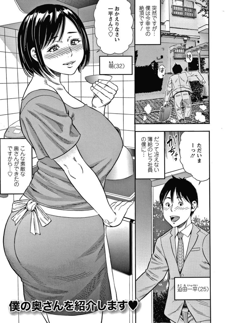 Hitozuma Chu - Doku