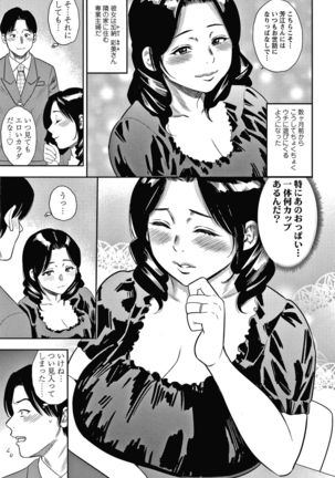 Hitozuma Chu - Doku Page #123