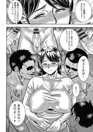 Hitozuma Chu - Doku - Page 16