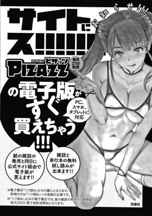 Hitozuma Chu - Doku - Page 192