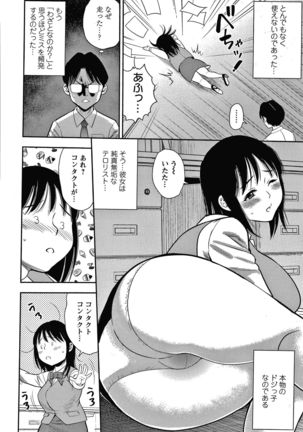 Hitozuma Chu - Doku Page #172