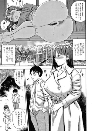 Hitozuma Chu - Doku Page #72