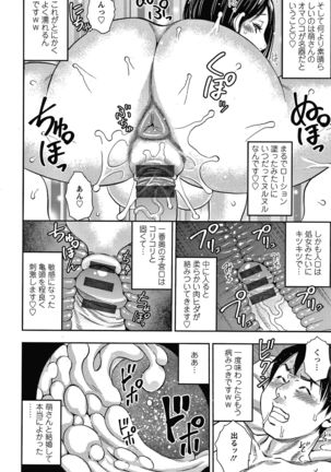 Hitozuma Chu - Doku Page #149