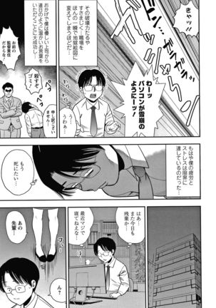 Hitozuma Chu - Doku - Page 173