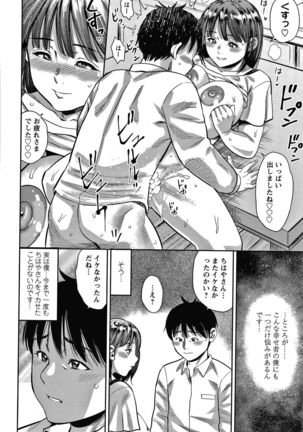 Hitozuma Chu - Doku Page #161
