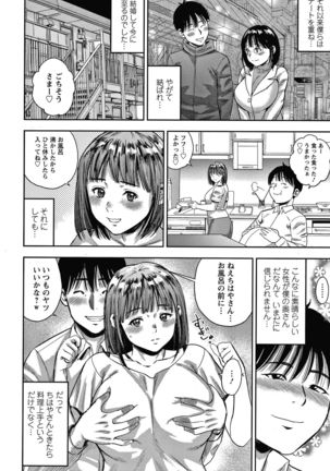 Hitozuma Chu - Doku Page #155