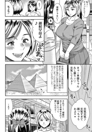 Hitozuma Chu - Doku Page #12